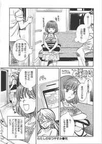 [Kai Maruko] Hamerarekei -The Wonderful Sex Party!-