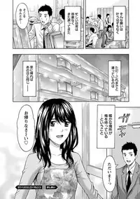 [Azuma Taira] Eki Kara Hajimaru Koi no Monogatari [Digital]