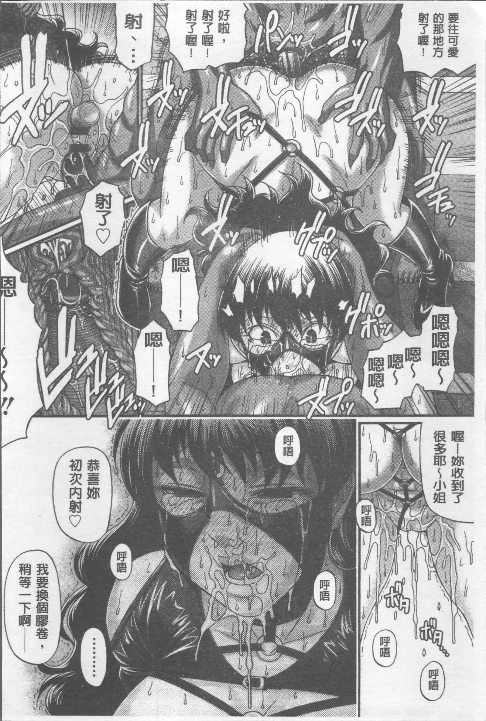 Koushoku Glamorous - Lasciviousness Glamorous