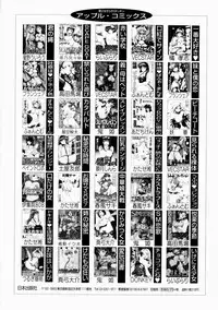 [Uchida Koneri] Hajirai - Blushing