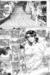 [Hino Toshiyuki] Joshi Ana Shiho -Hitozuma Caster Koujoku Chigoku- [Chinese]