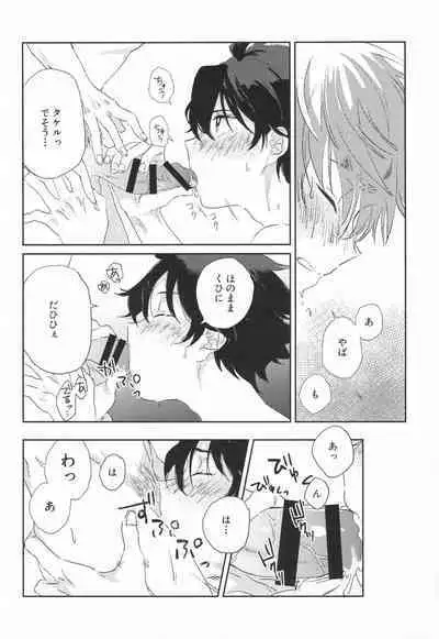 Motto, Motto, Misete.