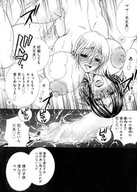 [Nyanko Fujin Sama] Hakudaku Mama Shibori