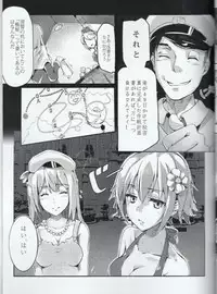 (C89) [Nanguu nara] Taitai no Himitsu-koto (Warship Girls)