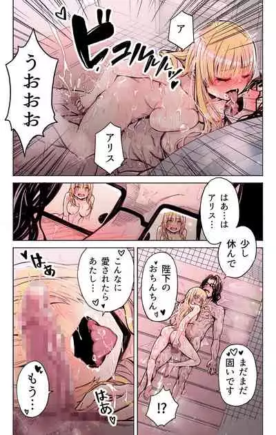 [Yoshio Ereki] Isekai Tensei Yuusha Yoshida Haruo wa Koi o Suru