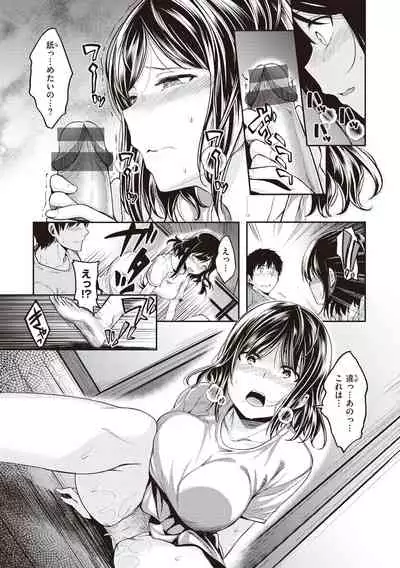 [Hirama Hirokazu] Stand by OK! [Digital]