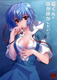 (C78) [Carnelian] Ikari-kun to Pokapoka Shitai...... (Neon Genesis Evangelion) [English] [Tranpose]