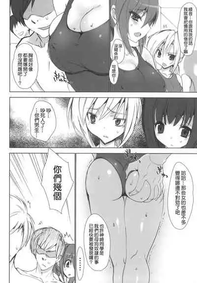 [Otome kibun (sanshokuamido. ) ] Gakko de seishun! 1 - 17 + Bangai