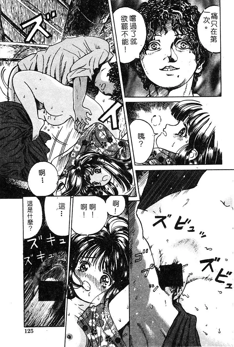 Himedorobow DELUXE Vol. 8