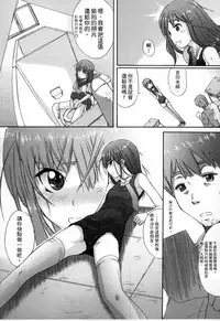 [Shinjinkun] Gakkou Shitei [Chinese]