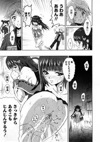 Comic Ran-Oh! Vol. 3