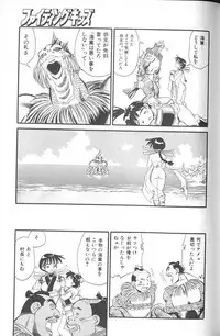 [FRED-KELLY] Fighting Kids