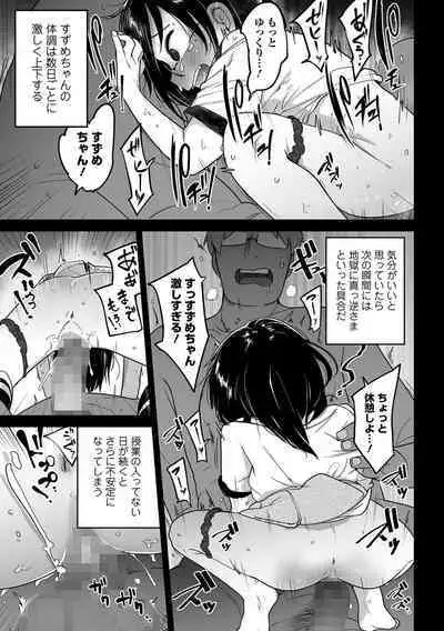 COMIC Mate Legend Vol. 49 2023-02