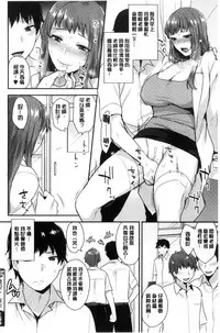 [Mogiki Hayami] Karada Counselor [Chinese]