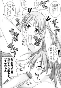 (C68) [GUST (Gust-san)] Asuna Only (Mahou Sensei Negima!)
