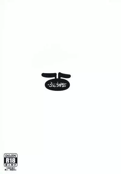 Kitsune no Oyako ni Goyoujin!