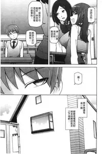 [Miito Shido] Shoujo Nikuyoku Chitai -Lustful Flowers- [Chinese]