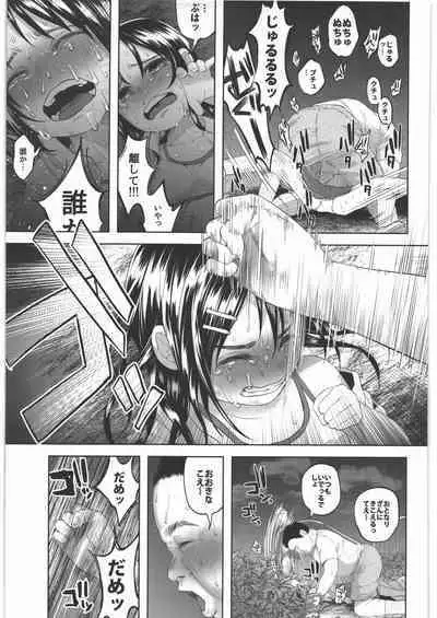 (C89) [Chemical Janky (Shiruka Bakaudon)] Zenbu Matomete Bokobokorin!