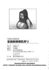 [Yamamoto Yoshifumi] Kateikyoushi Bakunyuu Kari [ENG]