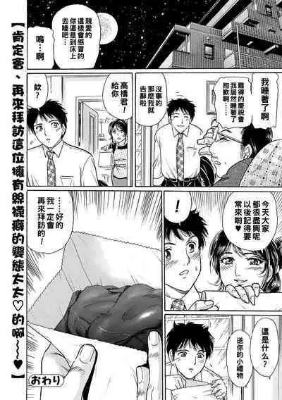 19 Denier no Yuuwaku