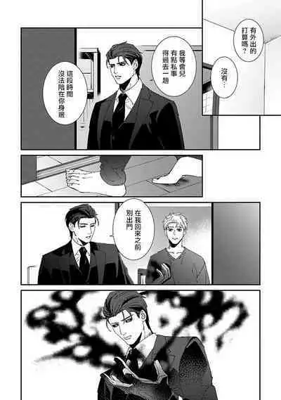 [Mikkamita] Shinigami wa Korosenai | 死神失格 Ch. 1-5 [Chinese] [冒险者公会] [Digital]