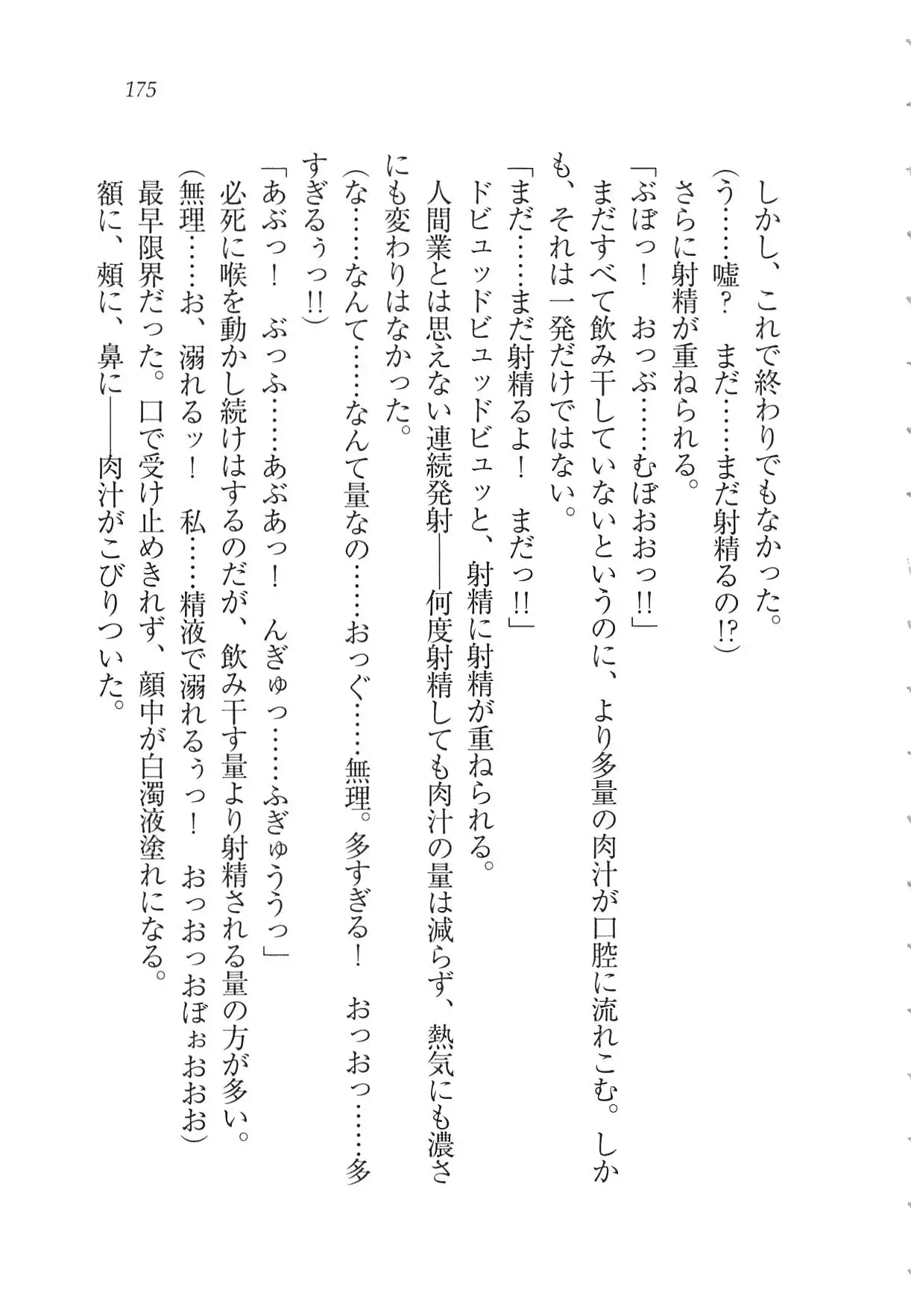 Kanojo wa Seido Kaichou！