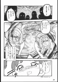 (CR27) [Komekami Kishidan (Various)] Kakumei Seisen Dai Go Gou (Ojamajo Doremi)