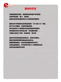 How to Draw the Shokusyu