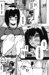 [Sanjuurou] Oyatsu no Jikan - Would you like to taste my body? [Chinese]