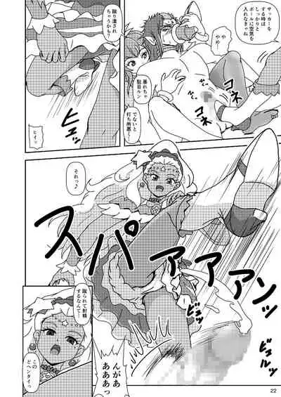 [AFJ (Ashi_O)] Star Twinkle ZuriCure (Star Twinkle PreCure) [Digital]