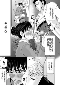 [Yokoyama Michiru] Haha ga Hakui o Nugu toki 4 [Digital]