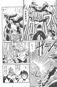 [FRED-KELLY] Fighting Kids