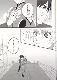 [Pi (Yama)] Samishigari no Rigel (Tales of Zestiria)