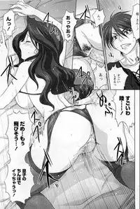 COMIC HimeDorobou 2009-05 (Corrected)