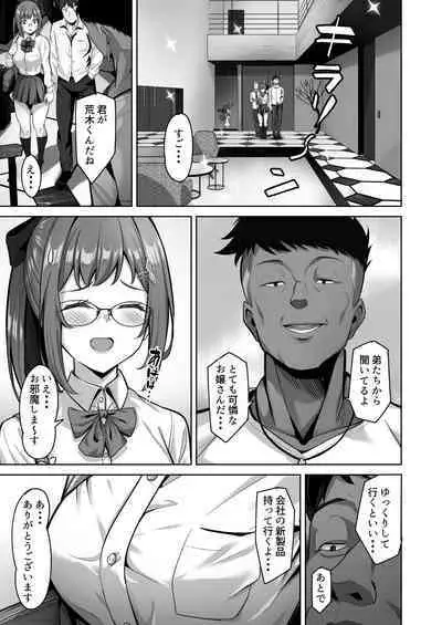 Enkou-chan no Papakatsu Nikki ③