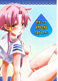 (C78) [A-Anima] Aqua Alta! (ARIA)