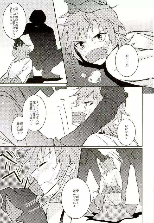 Misaki ni Batsubatsubatsu Suru Hon