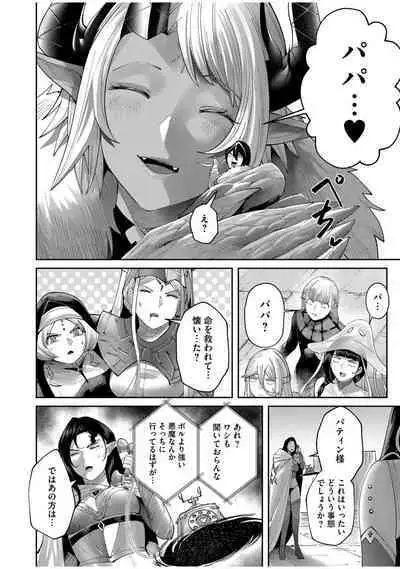 Kichiku Eiyuu Vol.08