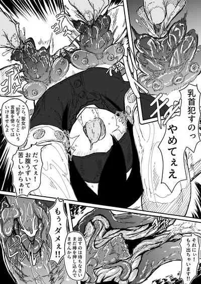 Shinpusama no Yarisugita Chikubikaizou