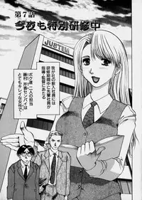 [Takebayashi Takeshi] Bijo de Joushi de Toshiue de...