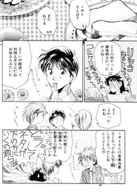 [Anthology] SUMMER CHILDREN (Neon Genesis Evangelion)