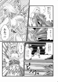 (C70) [Dress (Various)] RUMBLE-X (Rumble Roses)