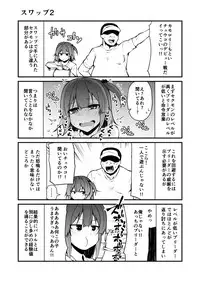 [Leafy] Atama no Warui Manga Kaita