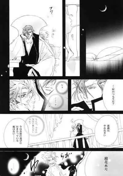 AISIRO Soushuuhen III