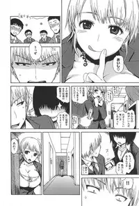 [Ishikawa Shisuke] Kitsudere