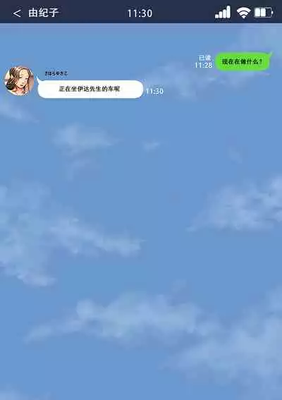 [三乳亭しん太] 寝取って欲しいと貸し出した妻が本当に寝取られた