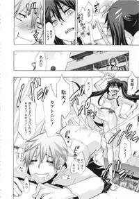 [ShindoL] Junai-Irregulars