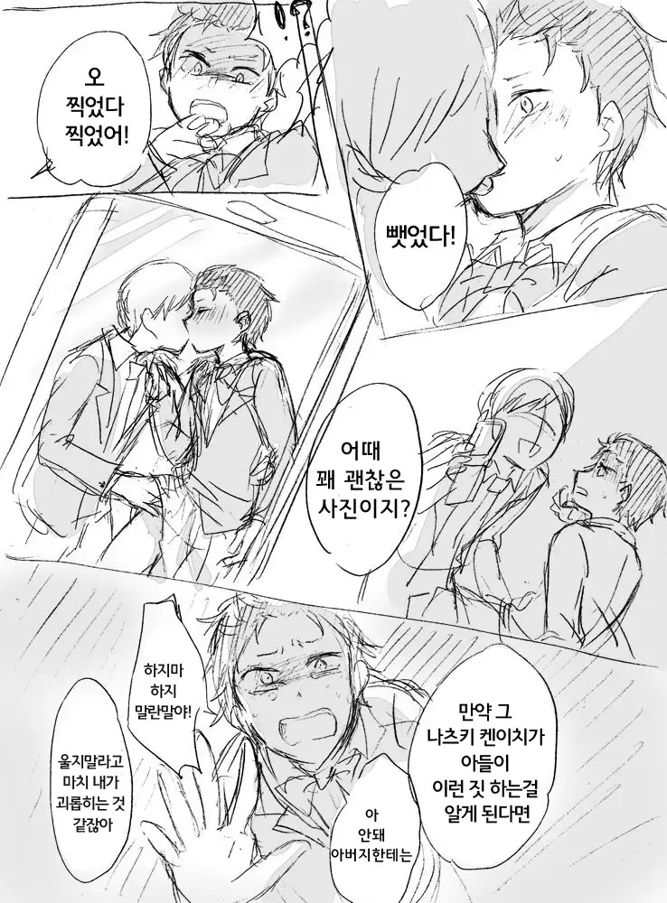 Natsuki-kun wa Minna to Otomodachi ni Naritai