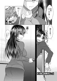 [Matsunami Rumi] Kochira Hitozuma Onayami Soudanjo [Digital]