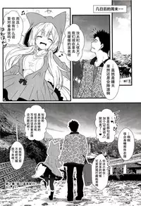 (COMITIA115) [Check Mate! (Yua)] Kohaku Biyori2 [Chinese] [无毒汉化组]